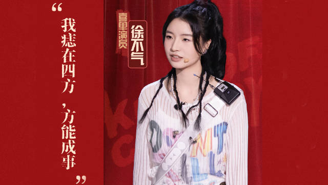 徐不气万事皆可没事的心态，找到了自己的平静与胜利