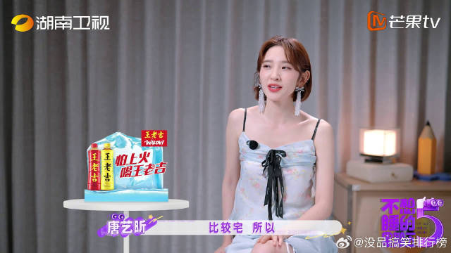内娱首档夜间真人秀，郭京飞黄明昊唐艺昕夜探城市