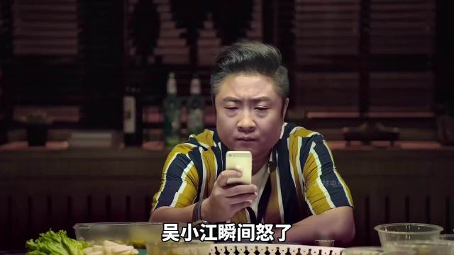 游戏CP暧昧信息引爆信任危机，吴小江怒吼质问名场面