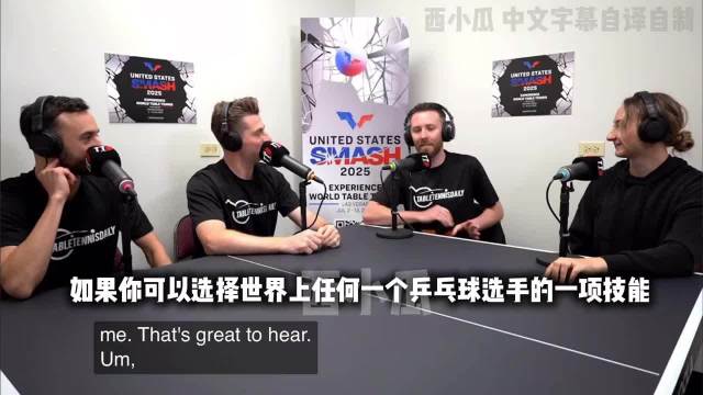 索菲亚谈及孙颖莎，一直在夸夸个不停！