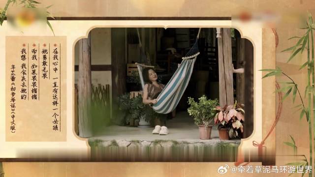 蘑菇屋不说再见，永远等你回来荡秋千