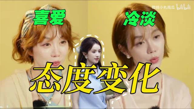 姜妍两次采访对张雅琪态度变化，从欣赏到无交流