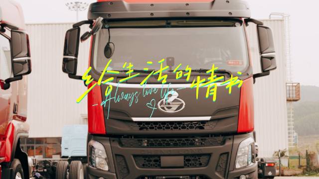乘龙H5创业版LNG牵引车 省出来的利润，全方位的安全！
