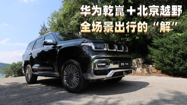 泰钽700全能硬派SUV，全场景出行专家