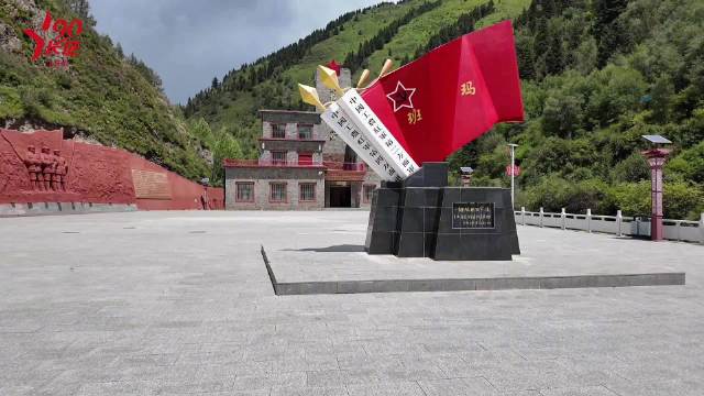 红军来了20天班玛县记了90年