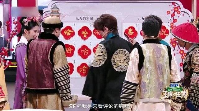 王牌家族也太默契了，九九消寒图都写的哈，真是默契十足！