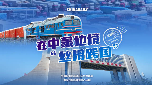 从蒙古国入境中国最快只要半小时