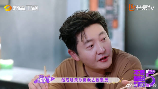 黄明昊被郭京飞认证大气，成都夜游请客全答应