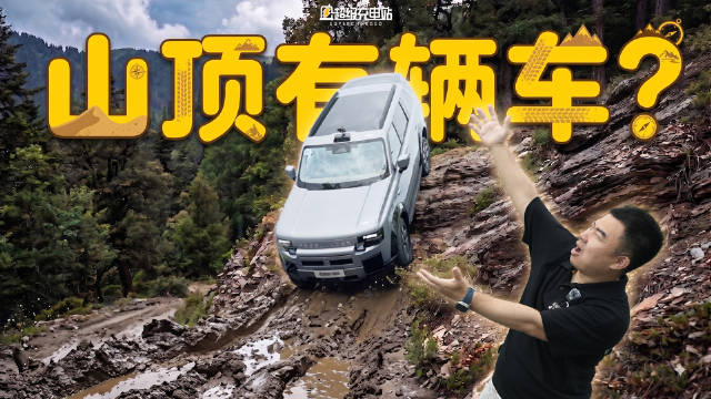 他们一上来就给我出了道难题：「神行者