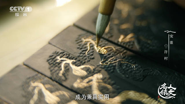 家业剧中的制墨仍在传承