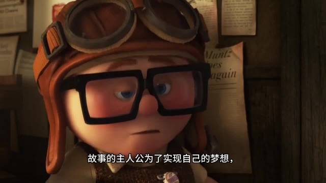 《飞屋环游记》电影解说