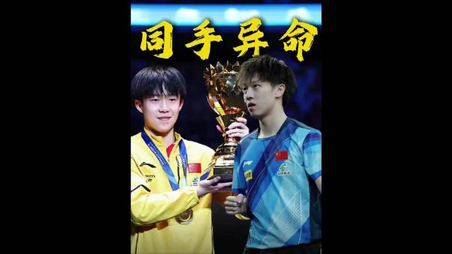国乒两套规则，到底谁说了算