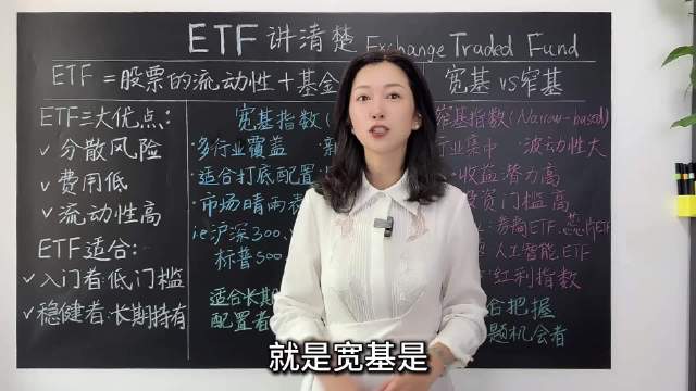 ETF投资策略，宽基打底窄基增强，理财新手首选宽基指数
