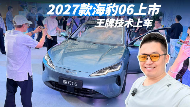 2027款海豹06上市:9.99万起，天神之眼B+云辇-C+闪充王牌技术上车