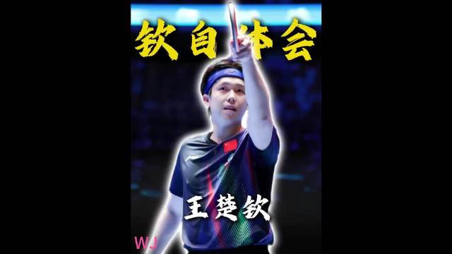 王楚钦这次真慌了，张继科早就看透了！