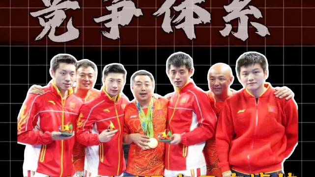 37岁马龙36岁许昕救场，两代男乒反差刺眼