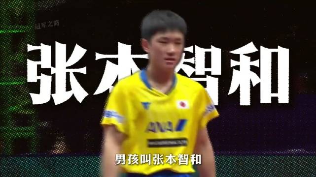 被抛弃的少女已成宗门最大劲敌? 张本美和张本智和