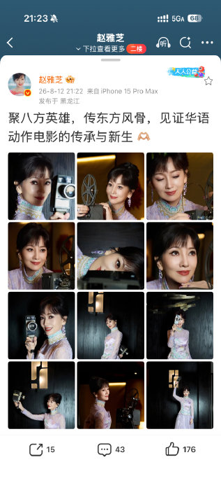 粉丝如何回应赵雅芝的表态？