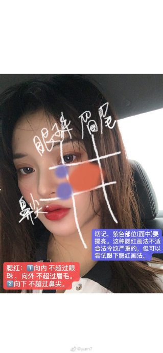 二次元腮红能修饰中庭过长吗? 二次元腮红能修饰中庭过长吗?