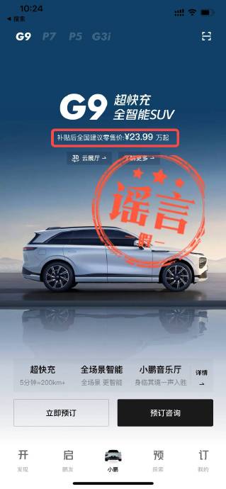 小鹏g92022年发布会