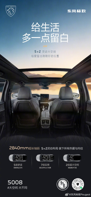 10-15万买七座SUV,标致5008第三排空间够用吗? 10-15万买七座SUV,标致5008第三排空间够用吗?