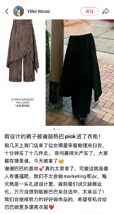 迪丽热巴挑选的岩层侵蚀裤多少钱？