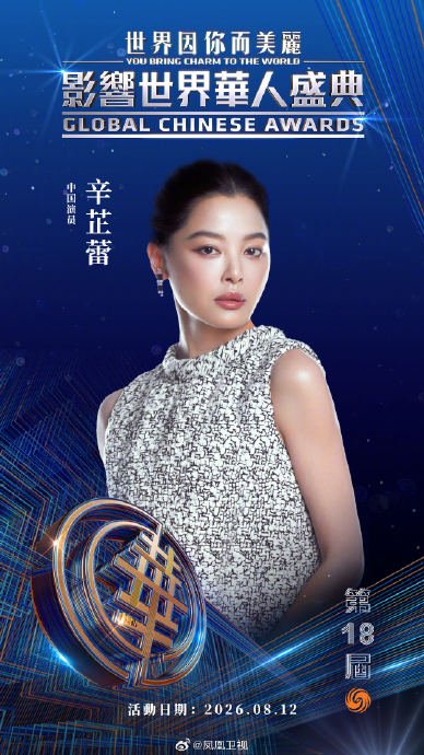辛芷蕾获得过哪些电影奖项提名？