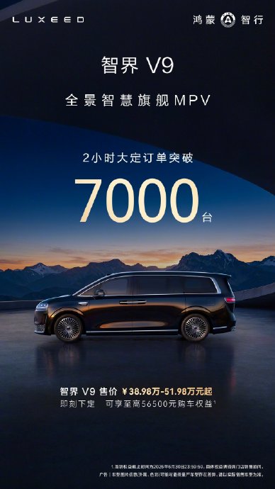30-40万MPV中，智界V9和传祺M8谁更适合家用？