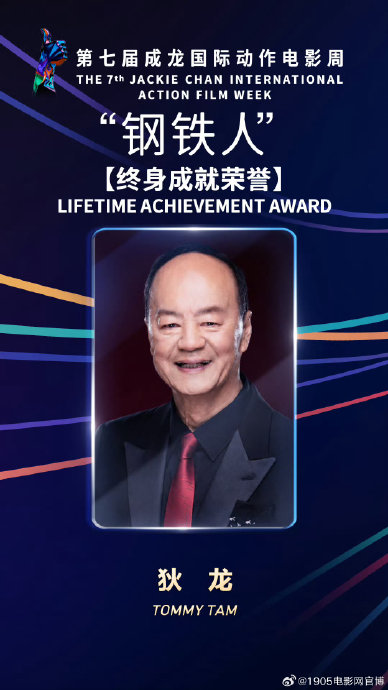 狄龙获终身成就荣誉的具体奖项是什么？