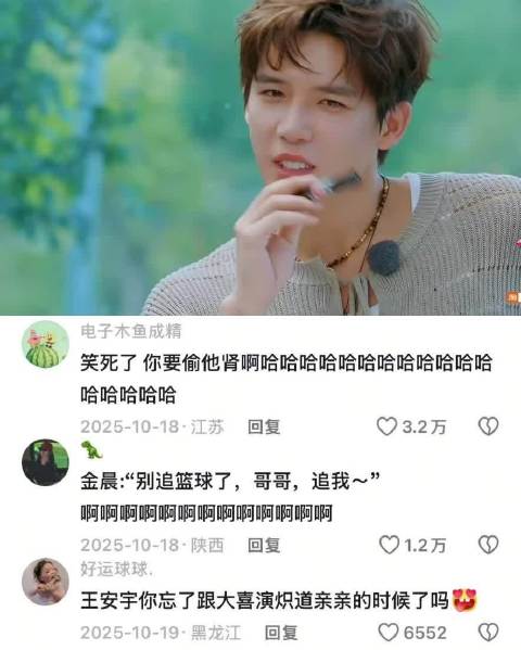 王安宇：姐，我不行了求你了我选你还不行吗哈哈哈哈哈哈