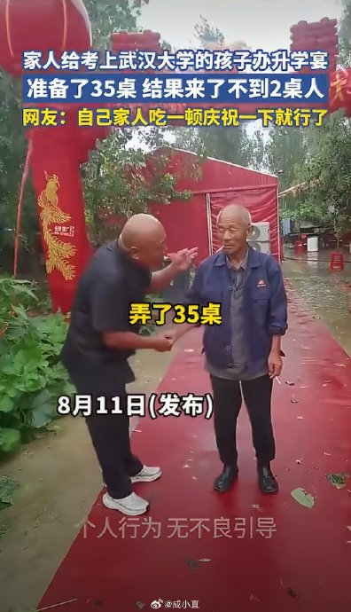 不办升学宴，只办家宴合适吗？