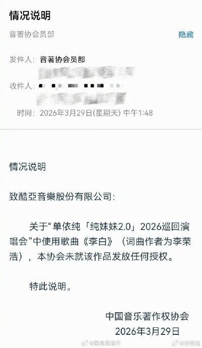 李荣浩要求单依纯就《李白》侵权给出什么说法? 李荣浩要求单依纯就《李白》侵权给出什么说法?