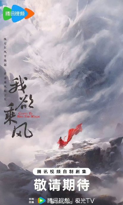 虞书欣与侯明昊二搭《念相思》会影响《我欲乘风》选角吗？