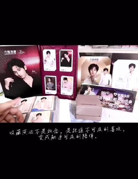 收到六福35周年的周边特别开心