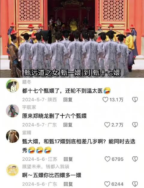 难怪电视剧甄嬛这么忙，原来不能使用分身术