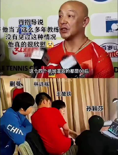 孙颖莎王楚钦蒯曼林诗栋，德班担起国乒大旗