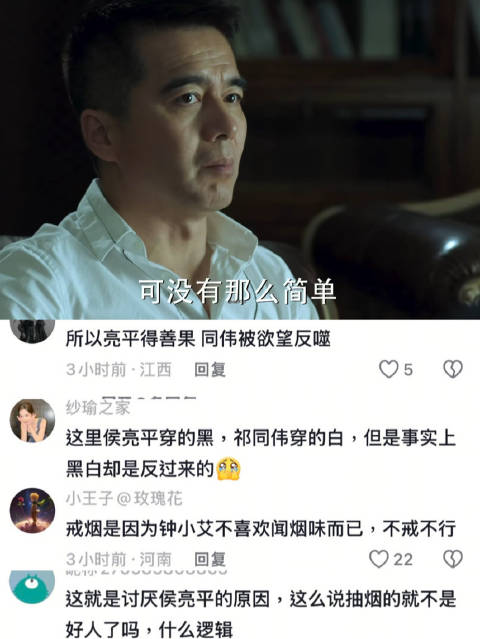 这个对话挺有含义啊 人民的名义 祁同伟 侯亮平