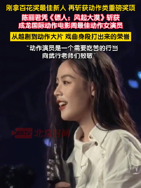 陈丽君跨界影视斩获两大电影奖项