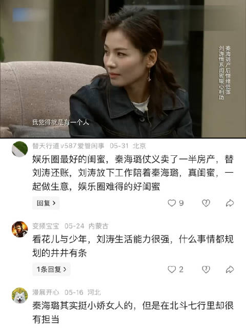 王新军最大“情敌”竟然是刘涛！只要刘涛在，他连媳妇手都碰不到