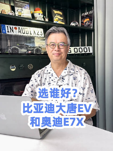 这是一个信号，奥迪与比亚迪出现了价格上的交集