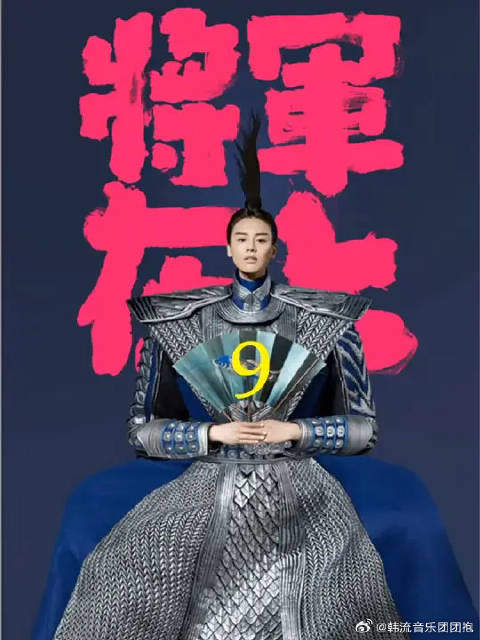 女将军新婚第一天给婆婆请安却被嫌弃