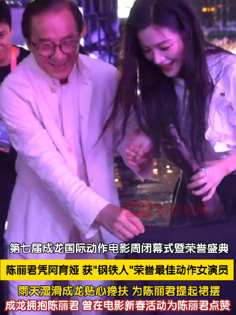 成龙雨天贴心搀扶陈丽君尽显绅士