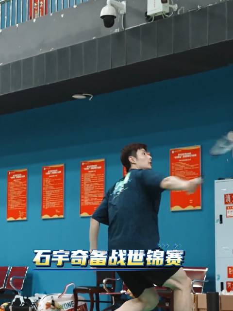体坛零距离：六战世锦赛 石宇奇志在卫冕