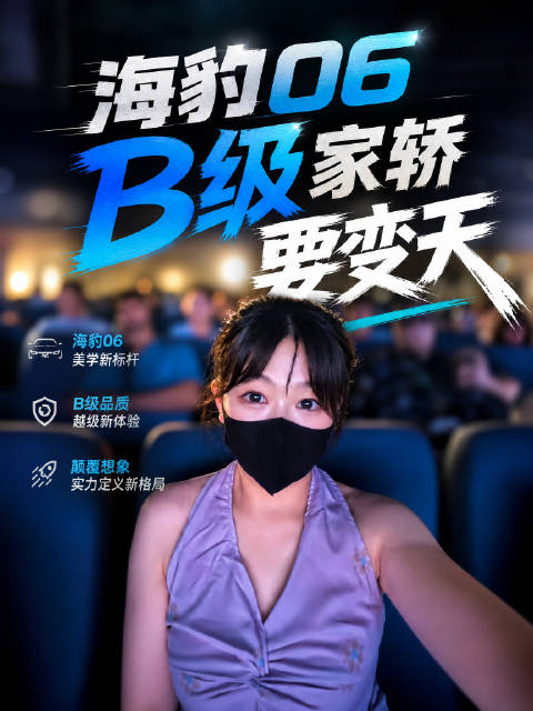 2370km续航+云辇‑C，9.9万的海豹06谁扛得住