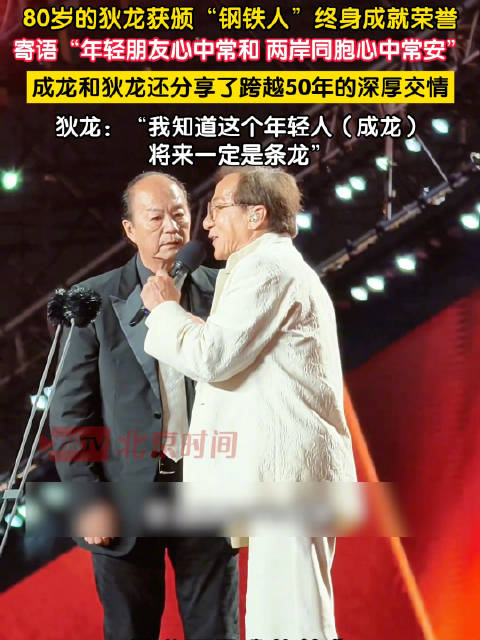 狄龙曾说成龙将来一定是条龙