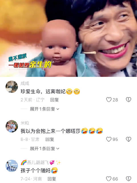 宋小宝的小品看一次笑一次，尤其是咖妃