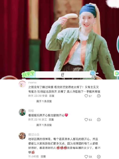 难怪宋茜说地球的录制是史无前例的开心 宋茜｜地球超新鲜｜综艺