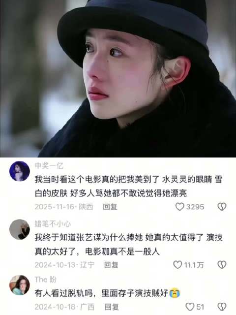 我都没有跟他好好告别 刘浩存｜悬崖之上｜徐栀｜影视推荐