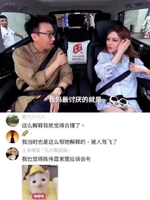 “周扬青：你家没有电影院吗？”陈伟霆