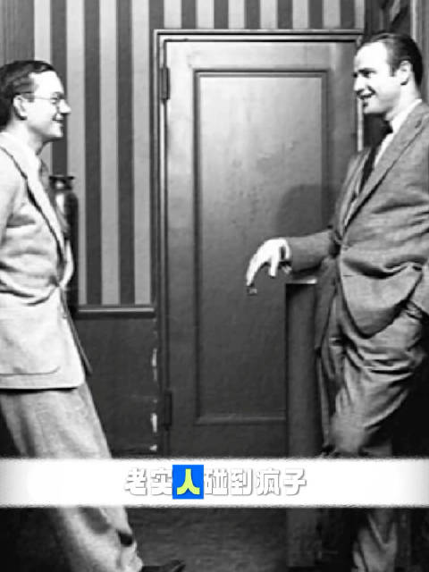 马龙白兰度 沃利 老实人遇到疯子真的是场灾难！